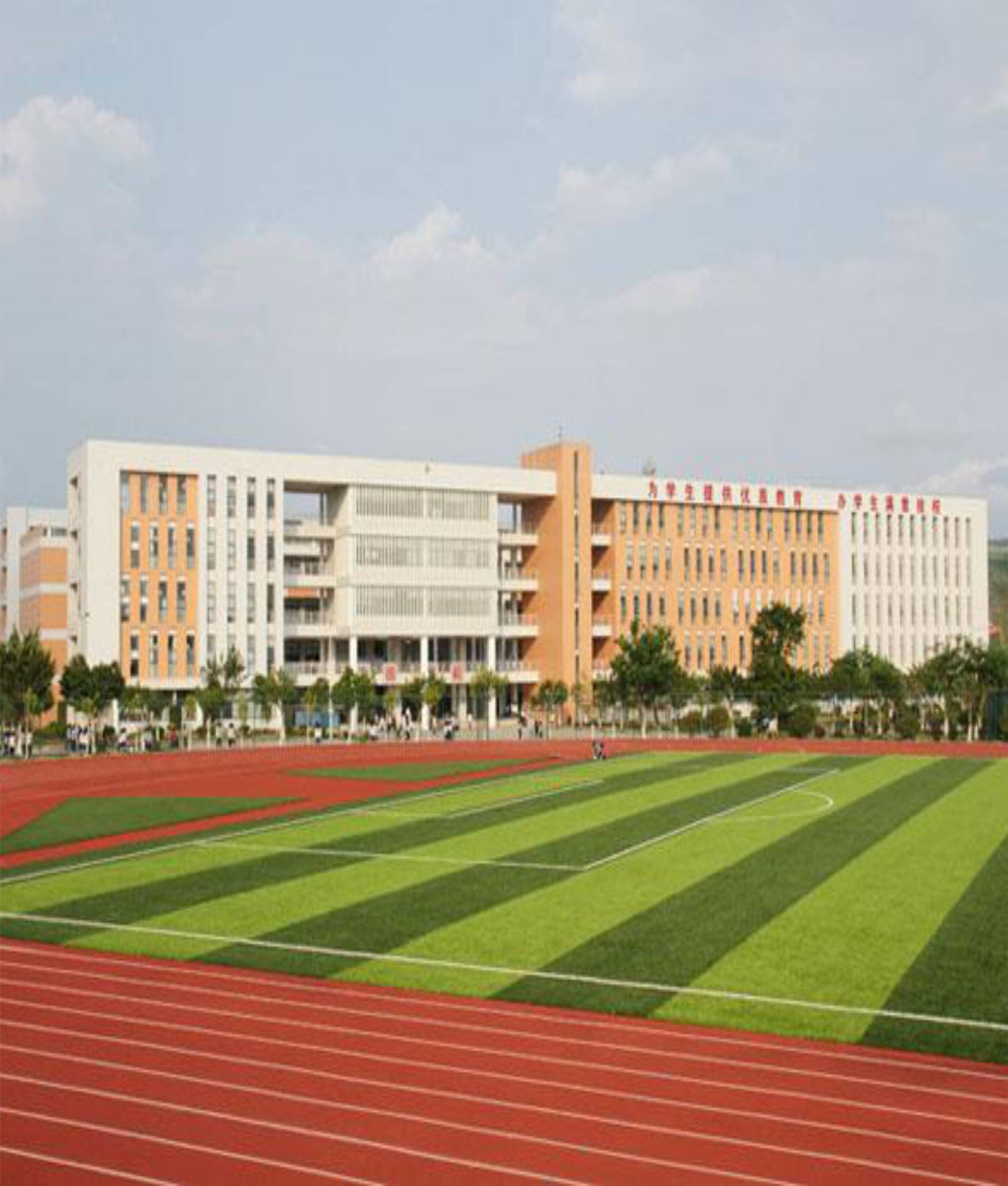 河源市高级技工学校运动场